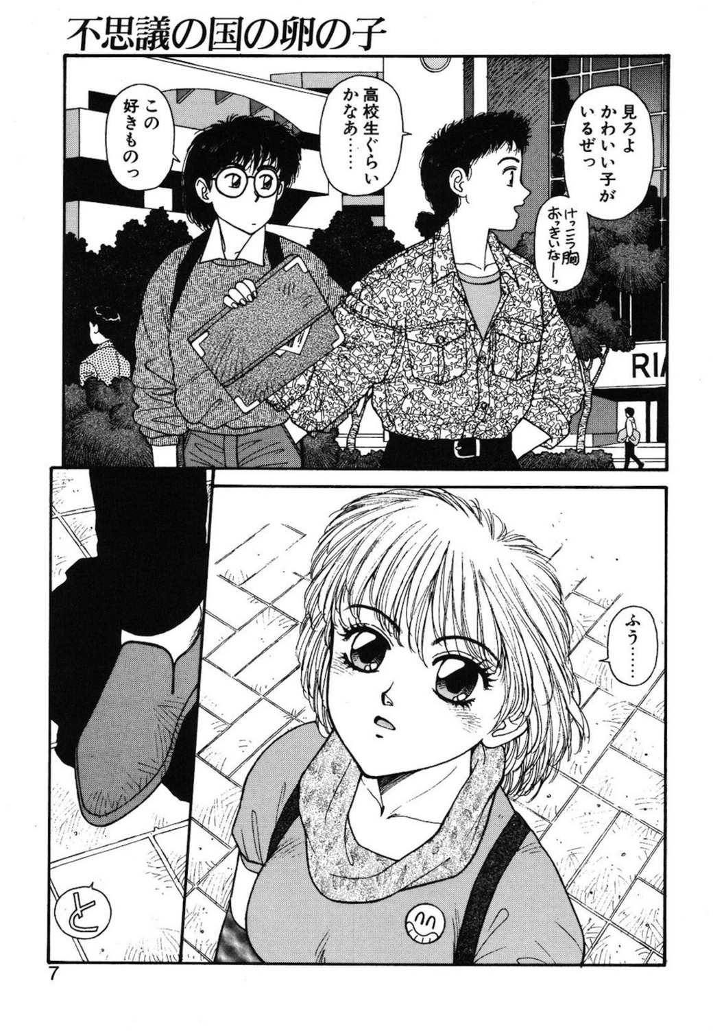 試し読み 4枚目