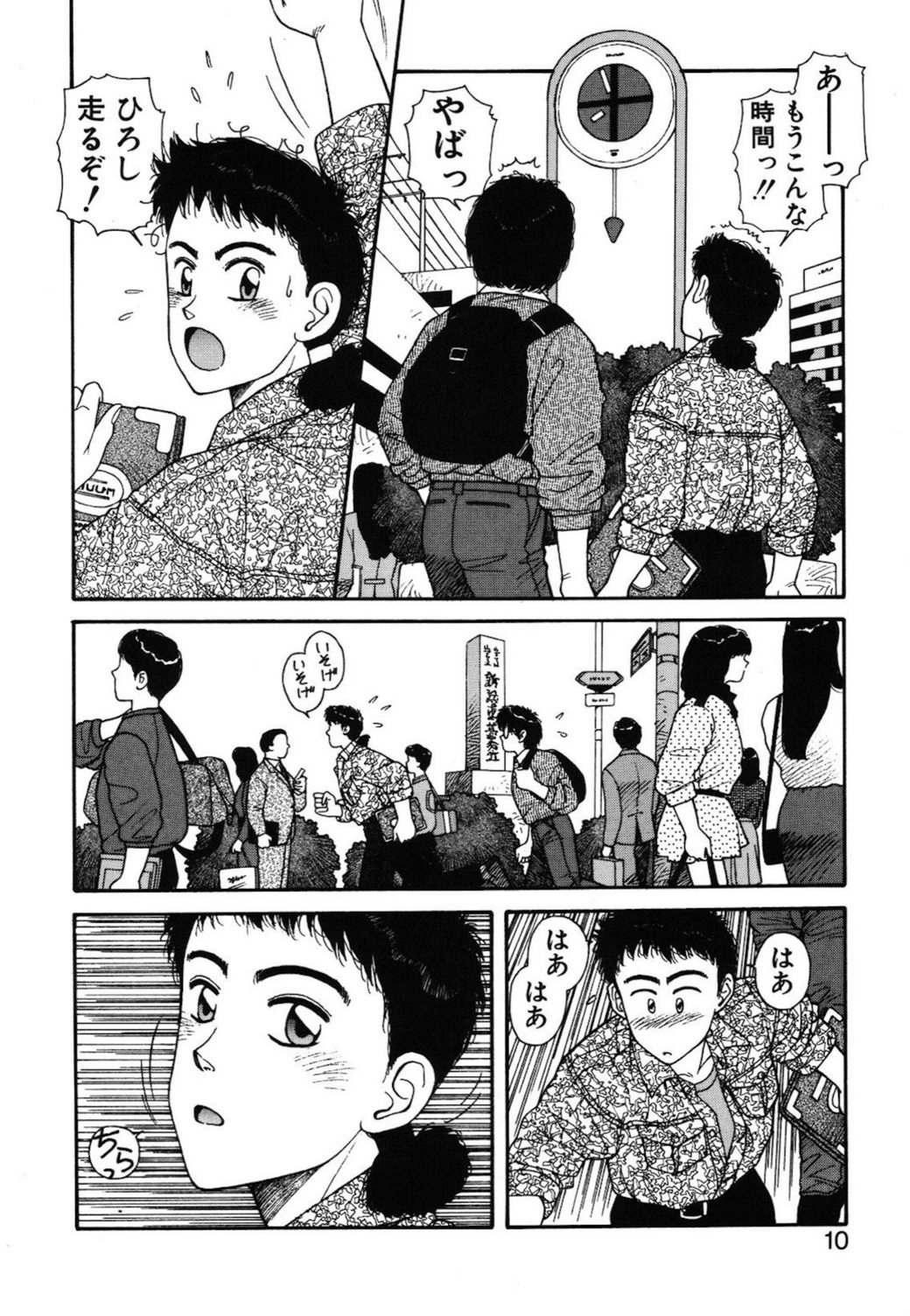 試し読み 7枚目