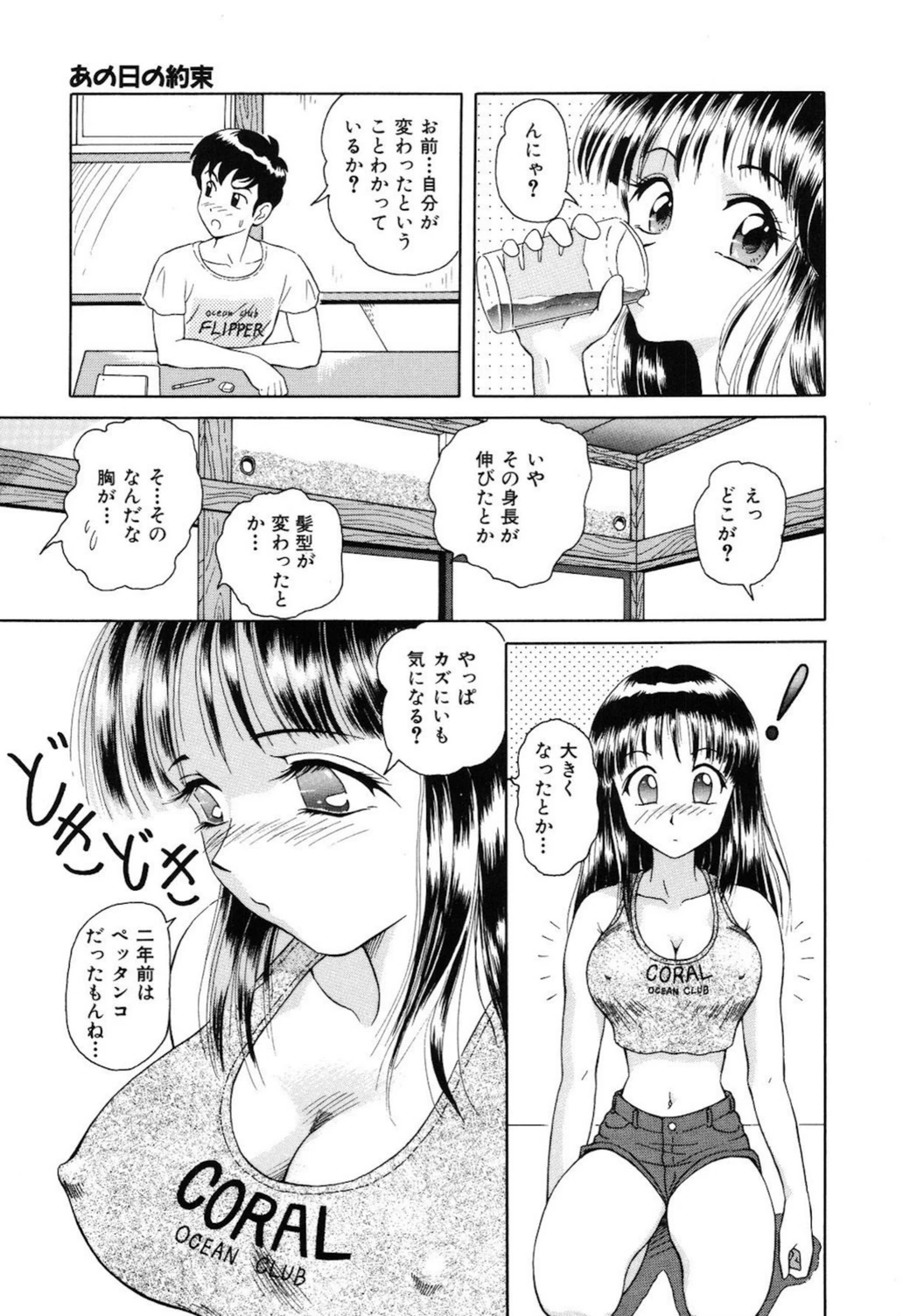 試し読み 7枚目