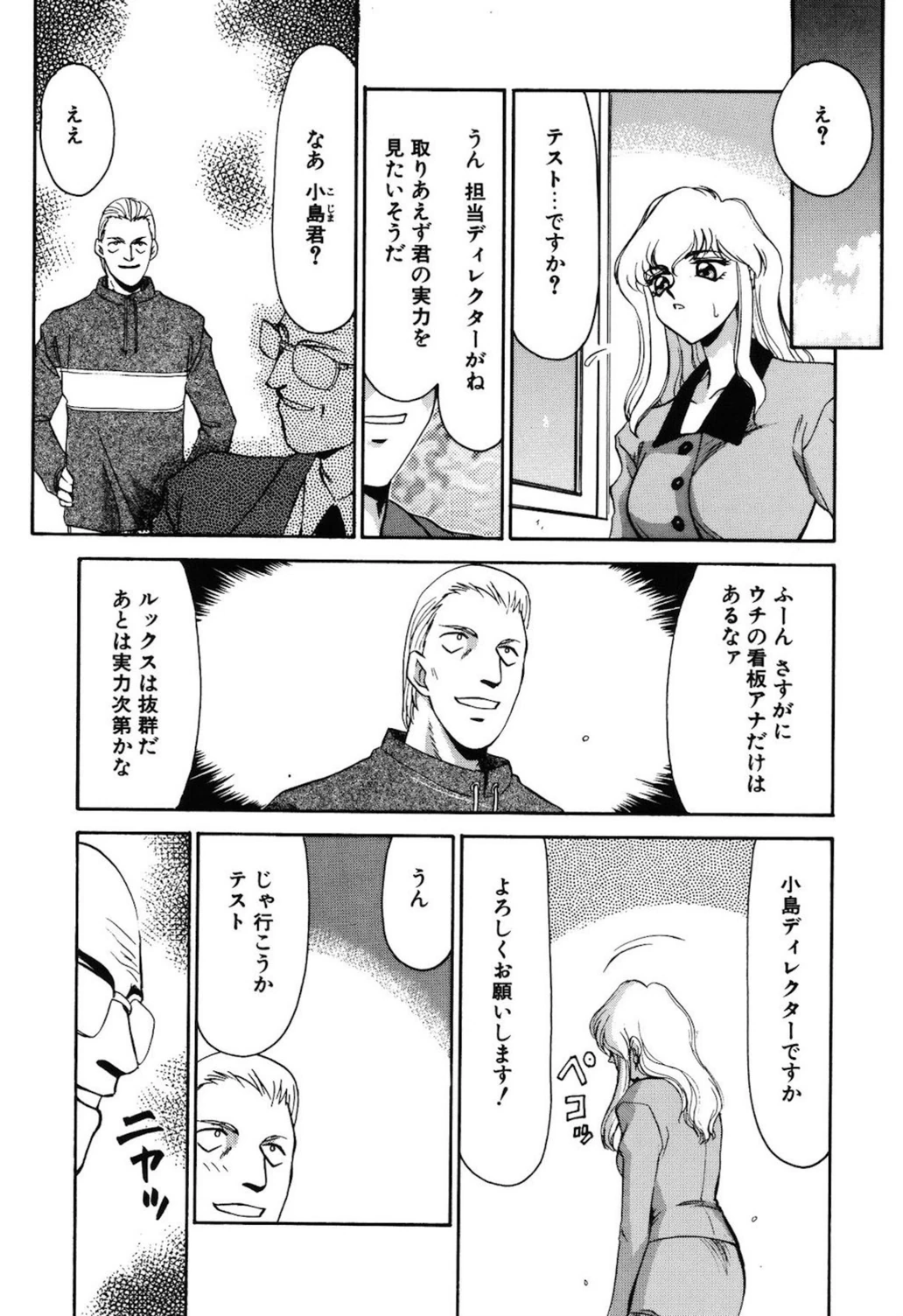 試し読み 8枚目