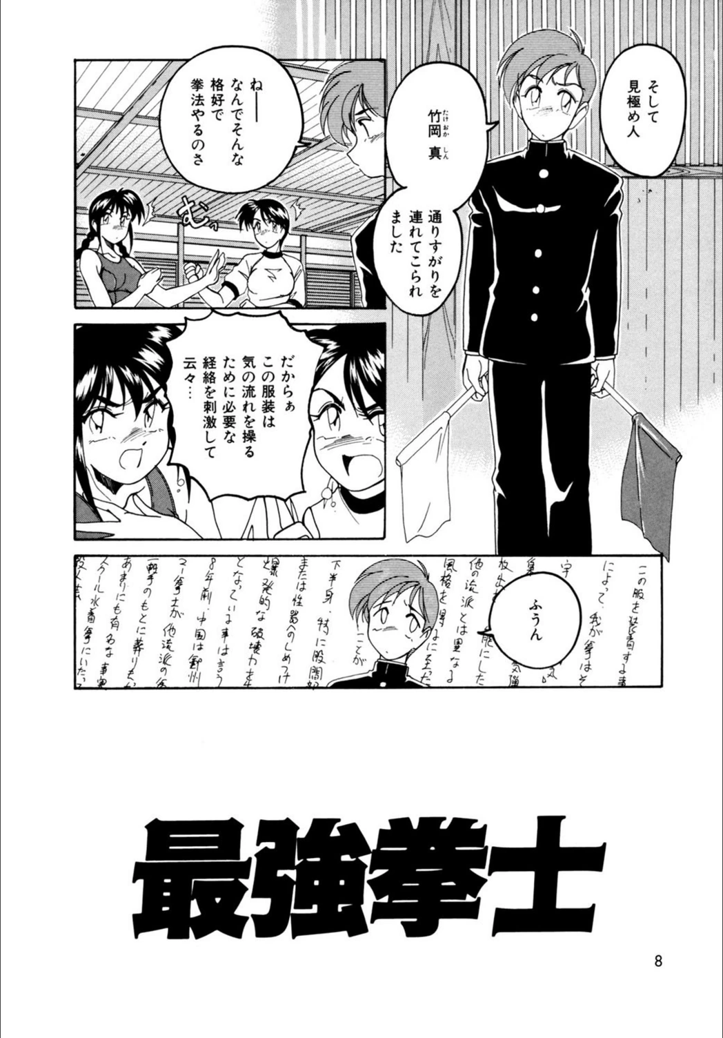 試し読み 5枚目