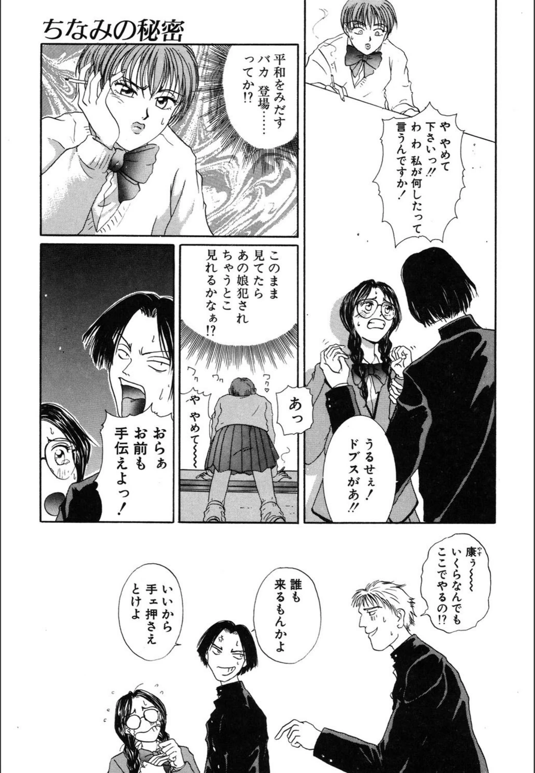試し読み 6枚目