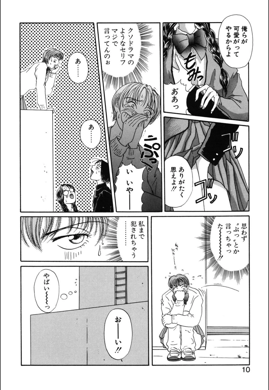 試し読み 7枚目