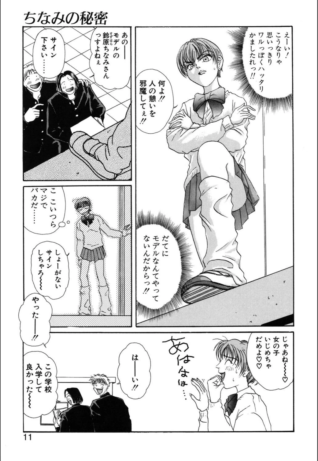 試し読み 8枚目