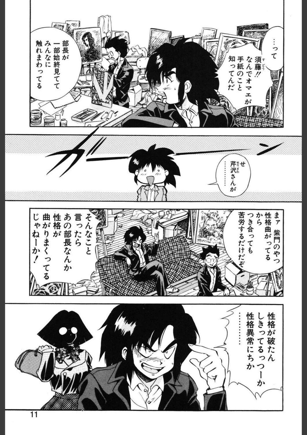 試し読み 8枚目