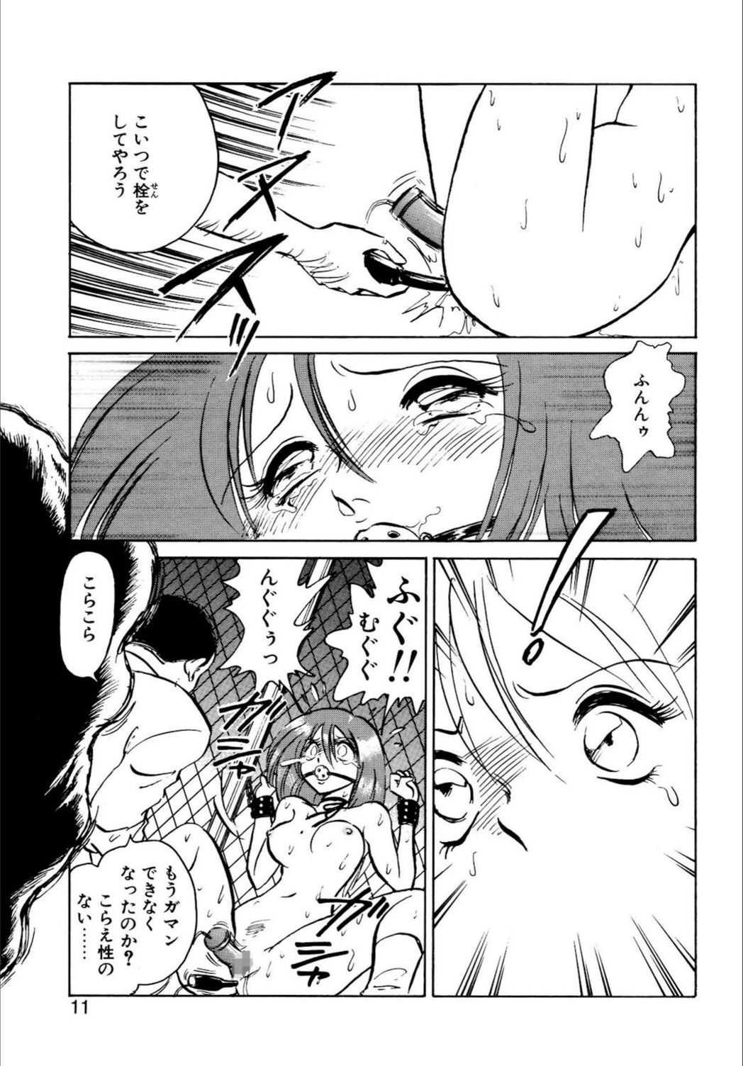 試し読み 8枚目