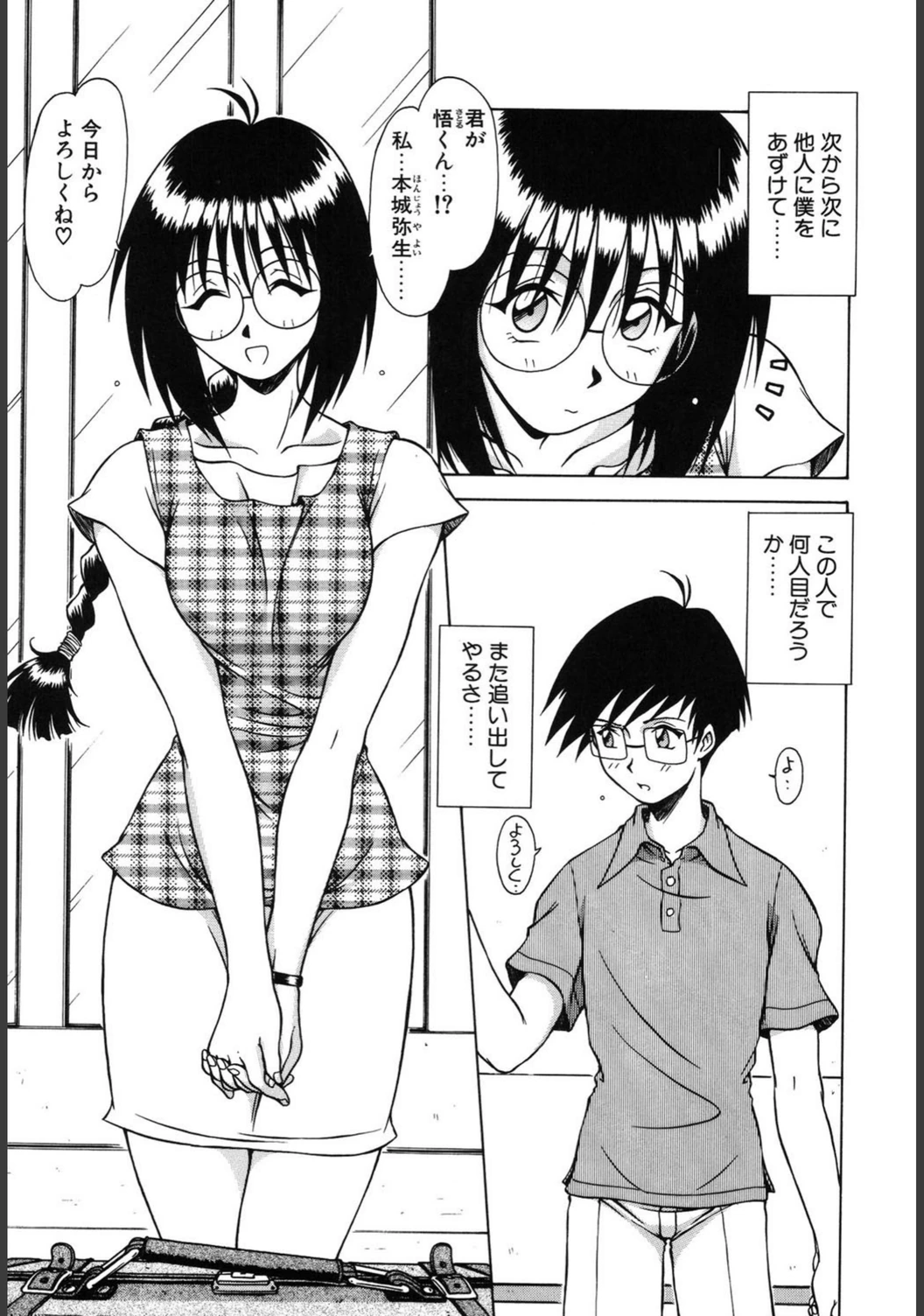 試し読み 6枚目