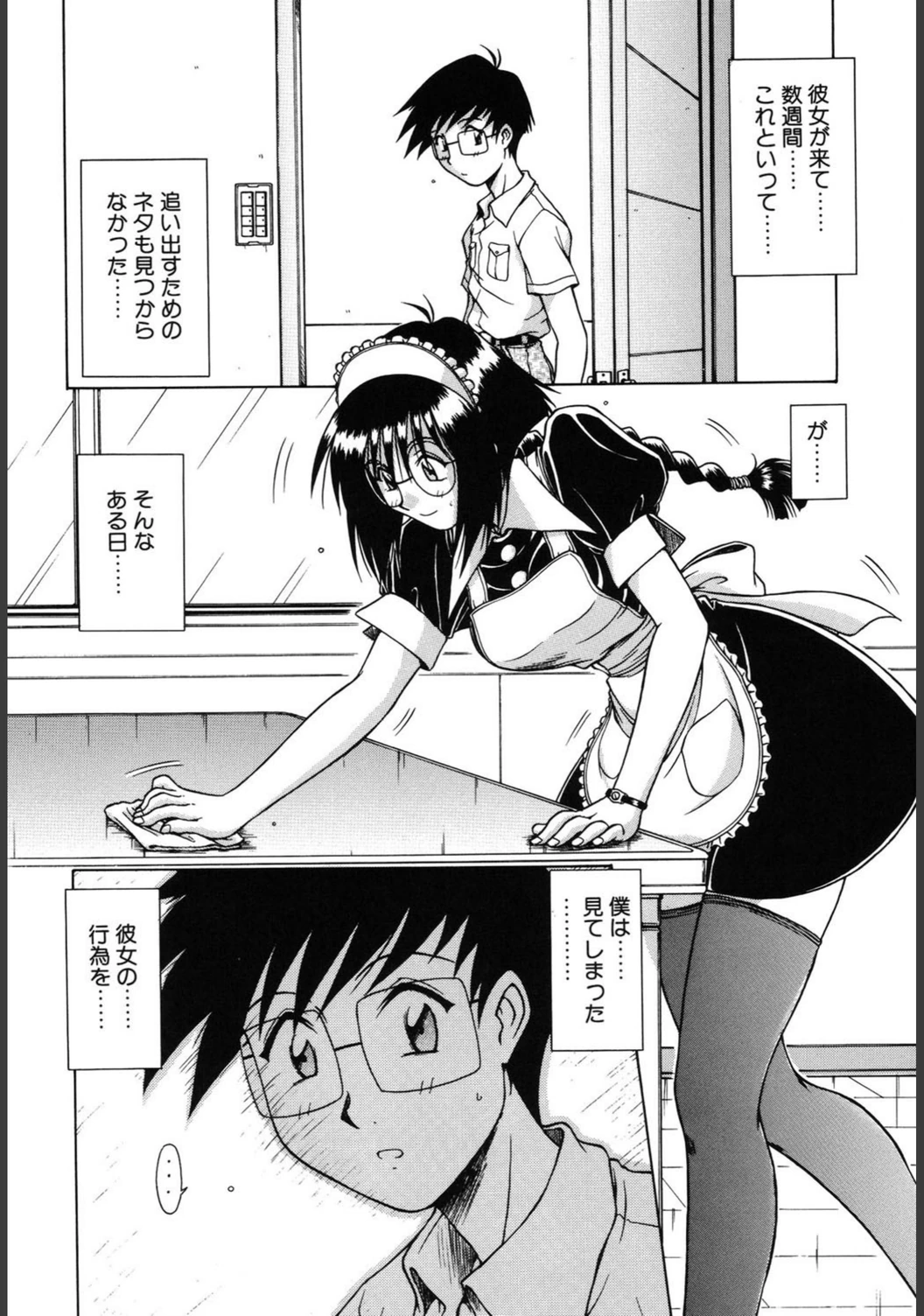試し読み 7枚目