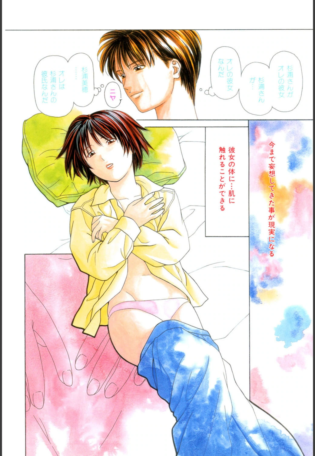 試し読み 3枚目