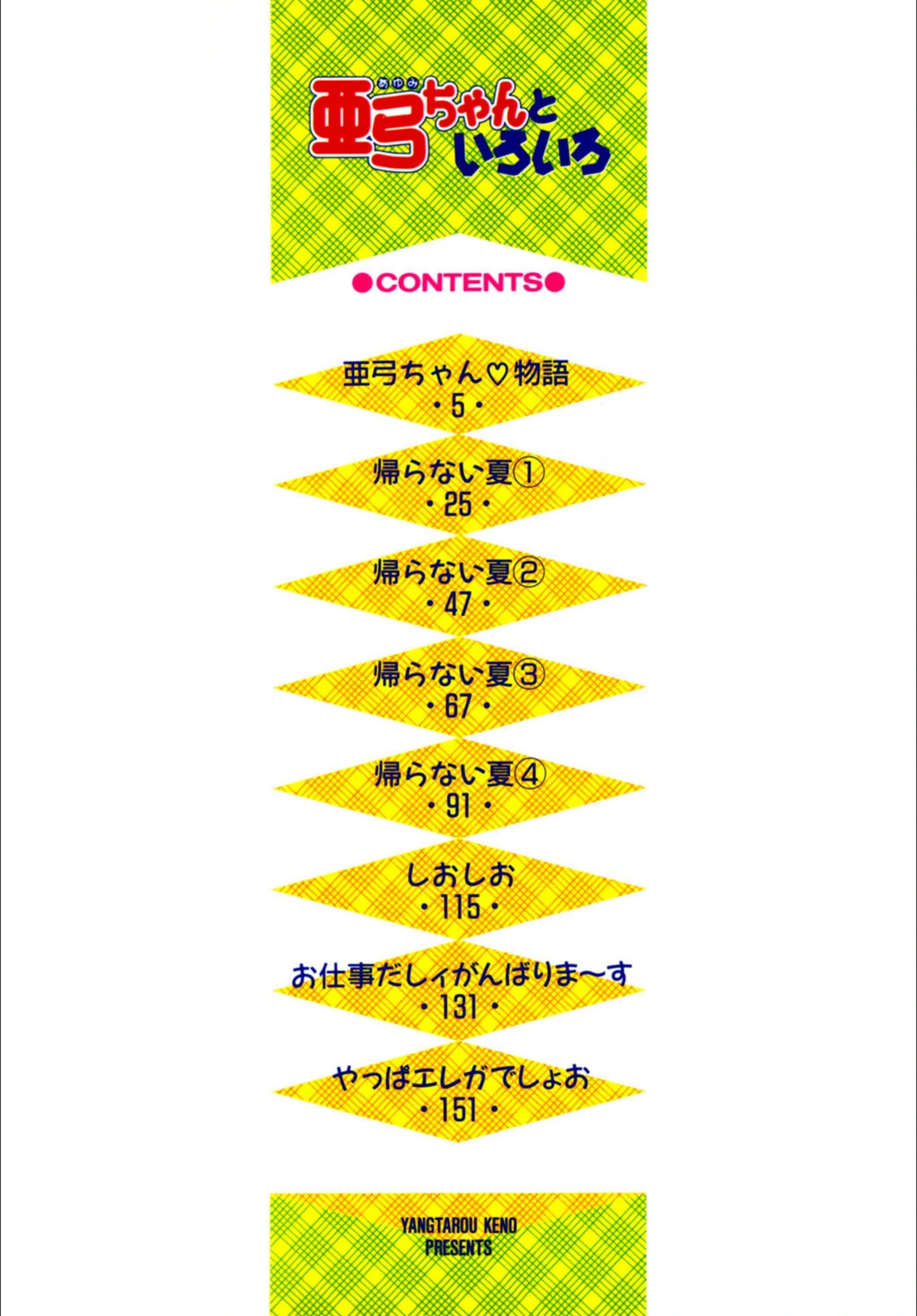 試し読み 2枚目