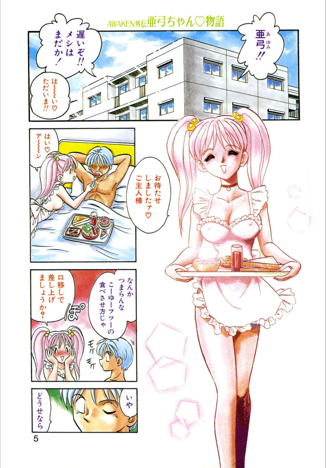 試し読み 3枚目