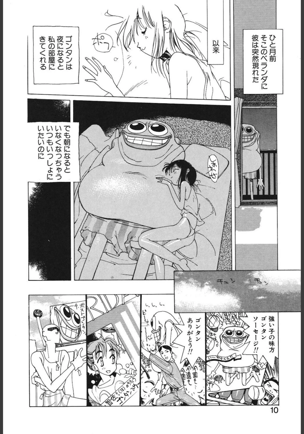 試し読み 8枚目