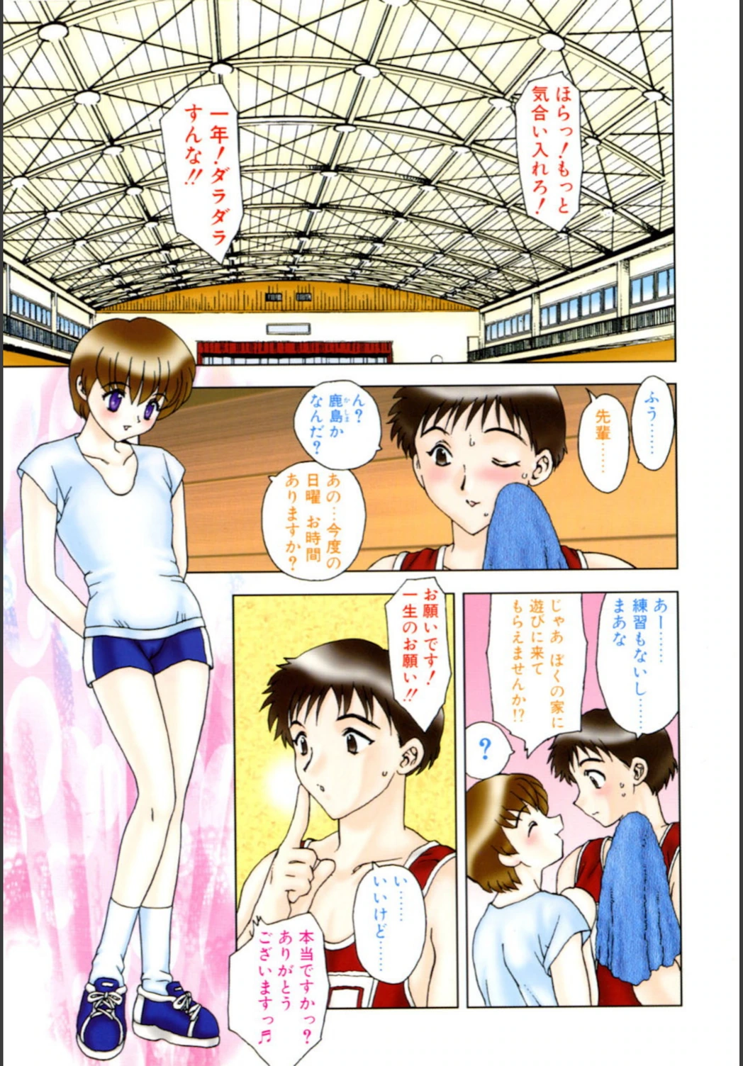 試し読み 2枚目
