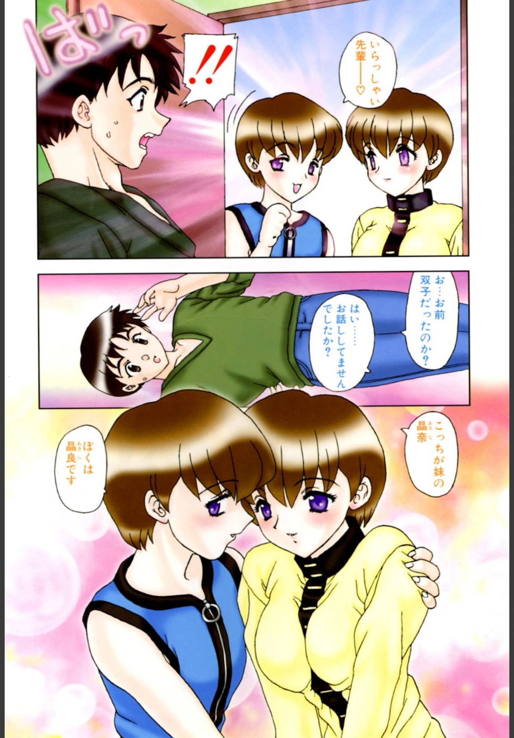 試し読み 5枚目
