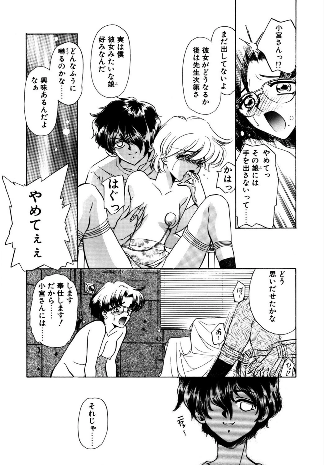 試し読み 8枚目