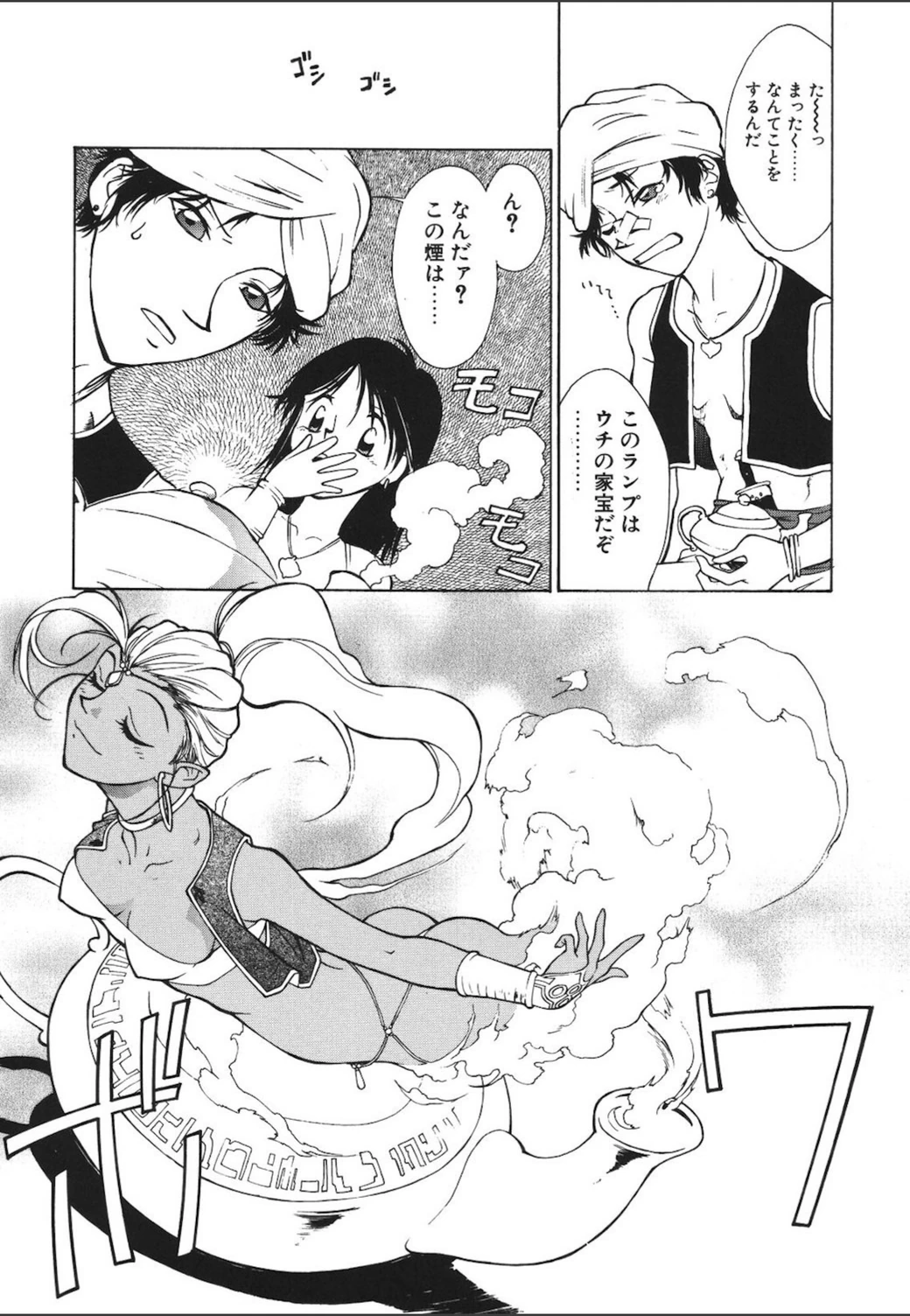 試し読み 7枚目
