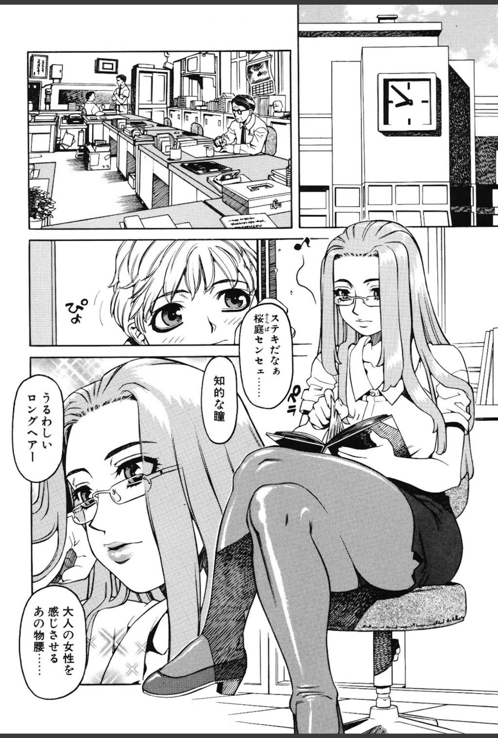 試し読み 5枚目