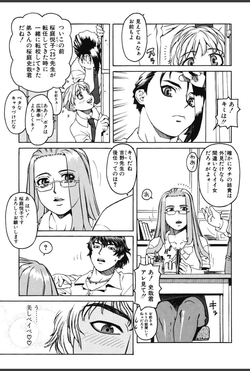 試し読み 6枚目