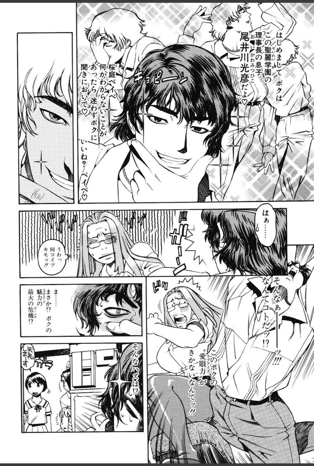 試し読み 7枚目