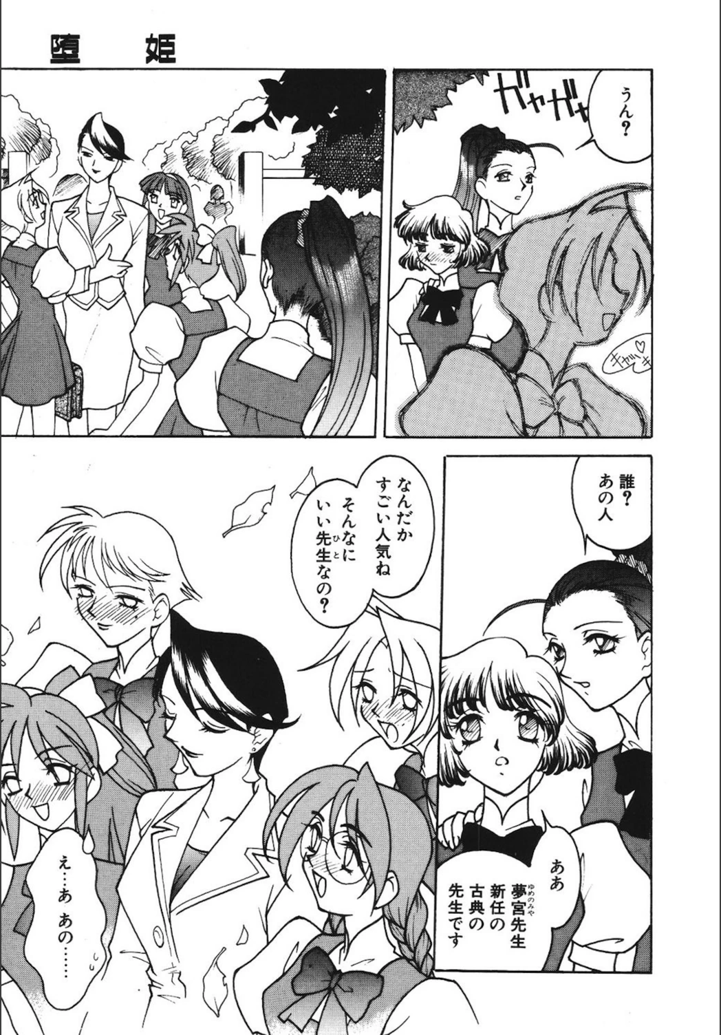 試し読み 6枚目