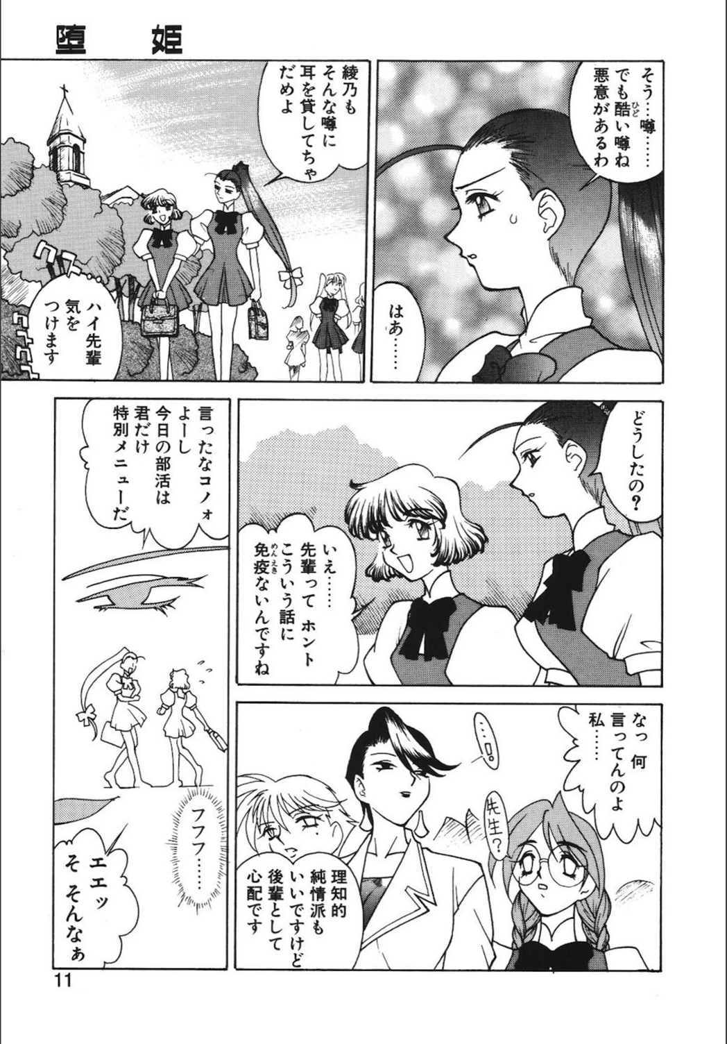 試し読み 8枚目