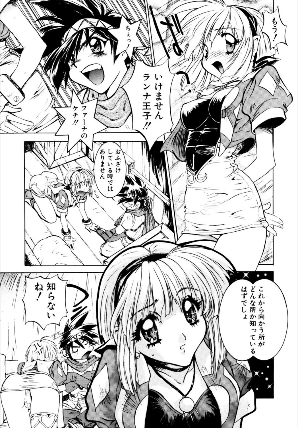 試し読み 8枚目