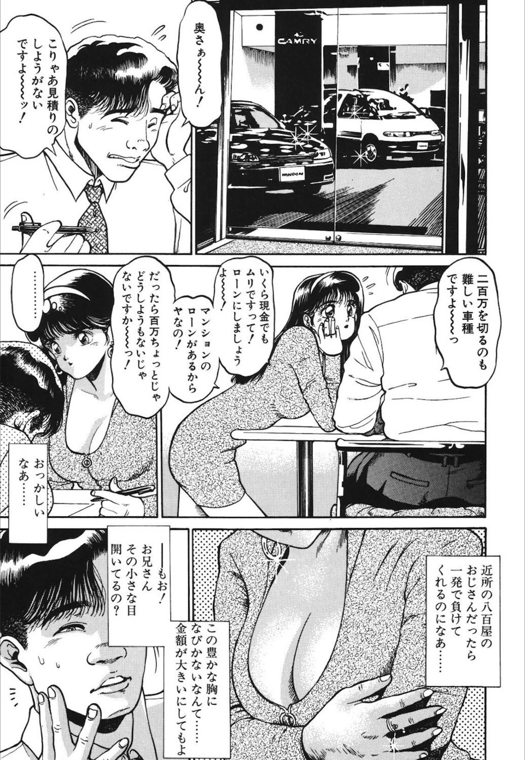 試し読み 8枚目