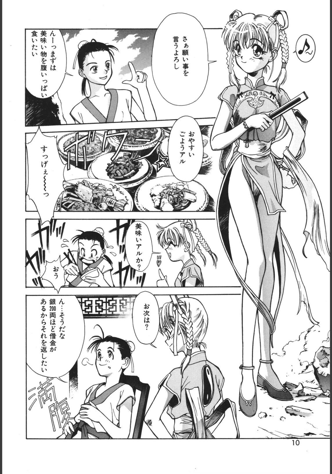 試し読み 7枚目