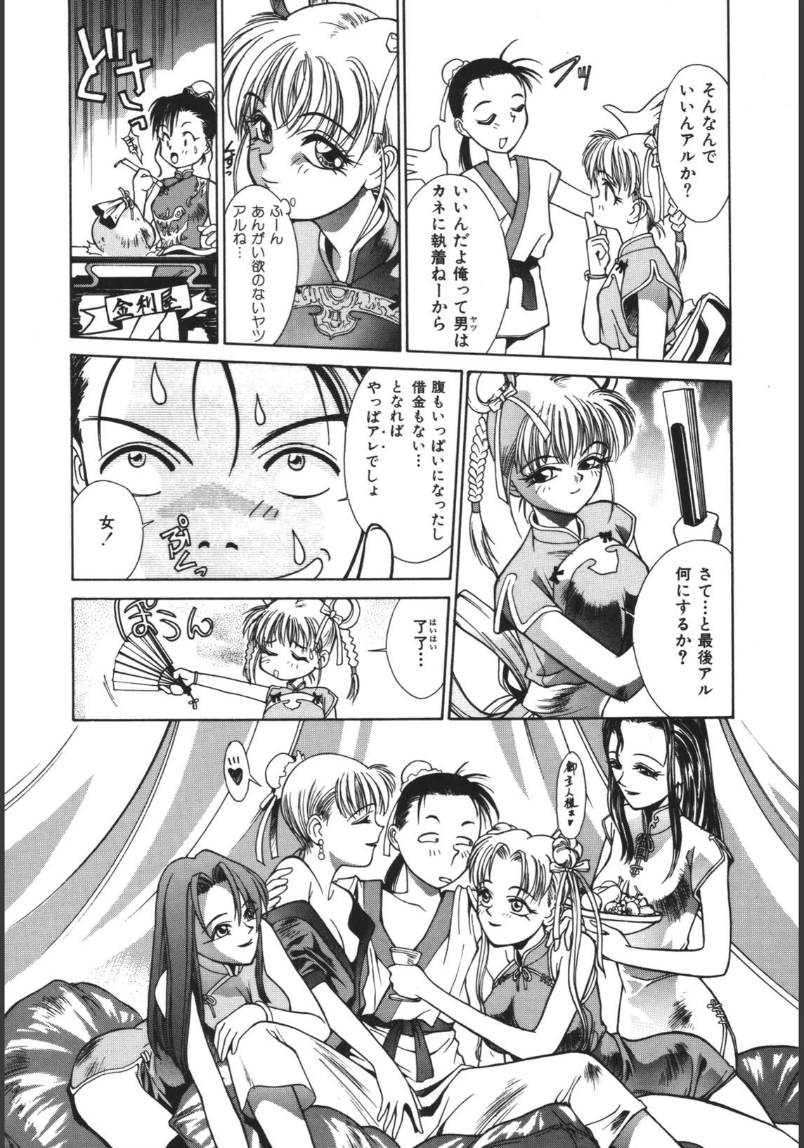 試し読み 8枚目