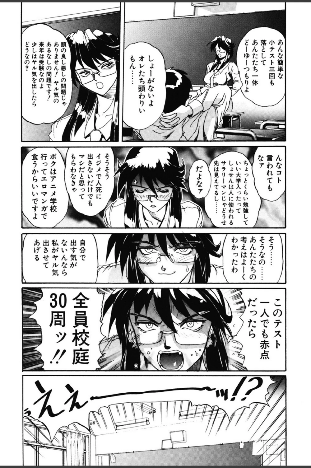 試し読み 8枚目