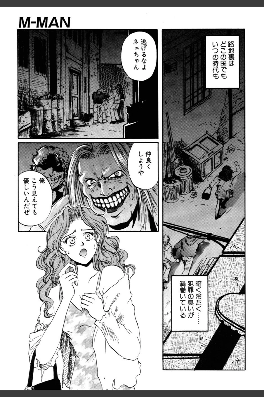 試し読み 8枚目