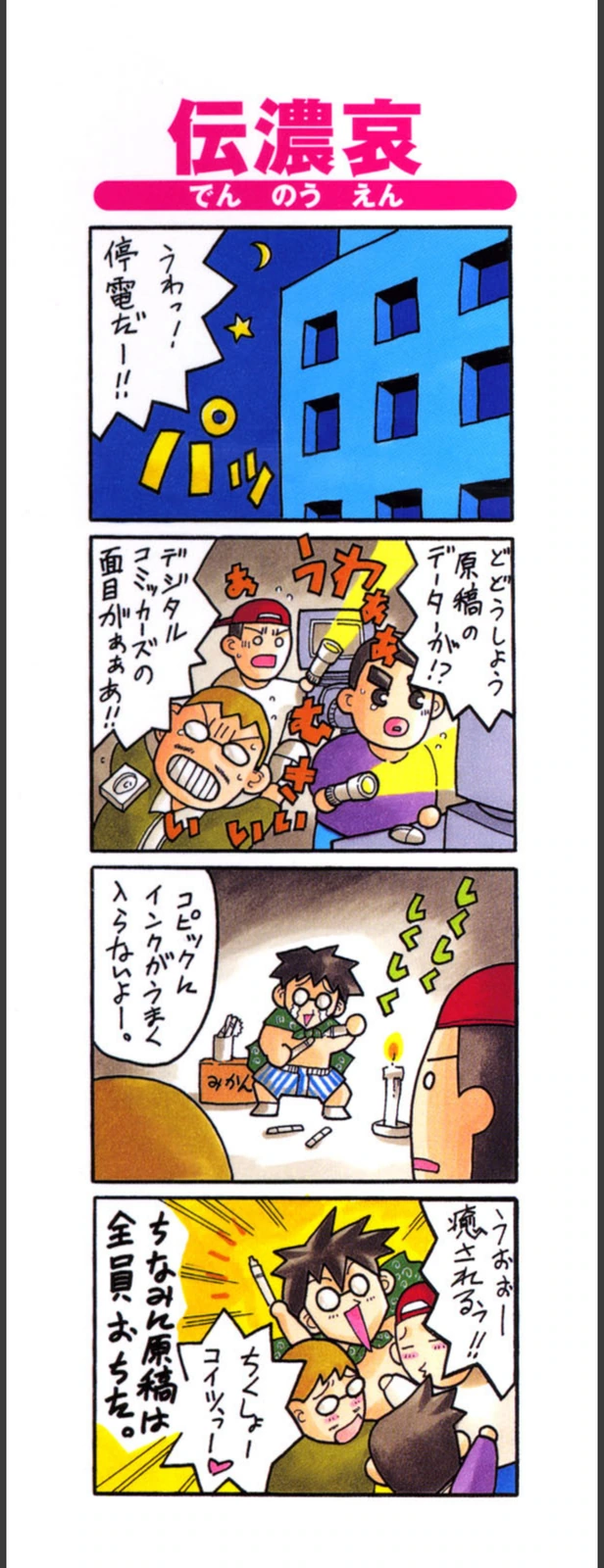 試し読み 3枚目