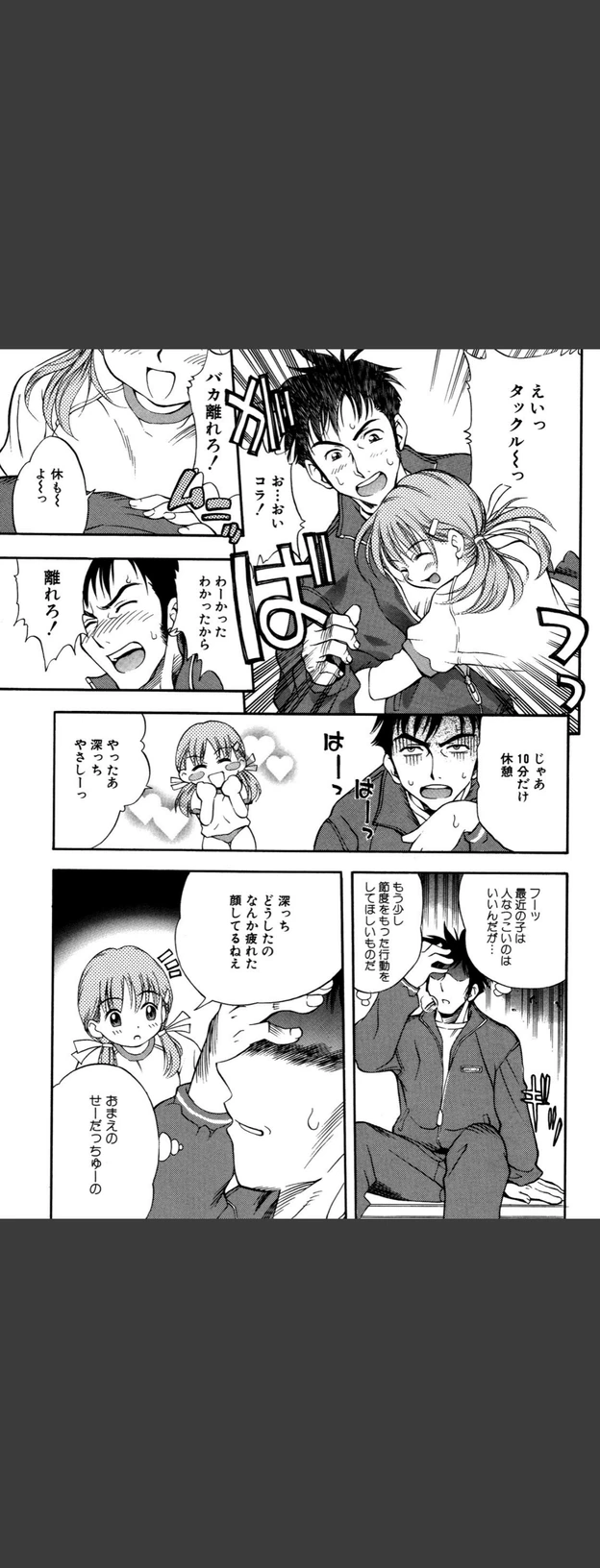 試し読み 8枚目