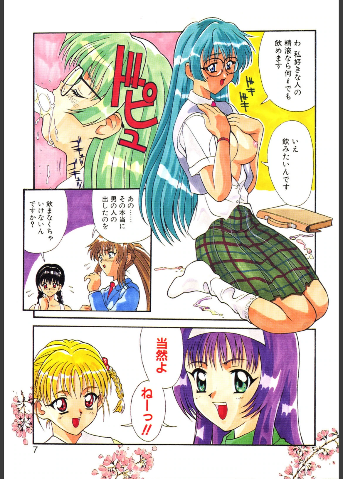 試し読み 4枚目