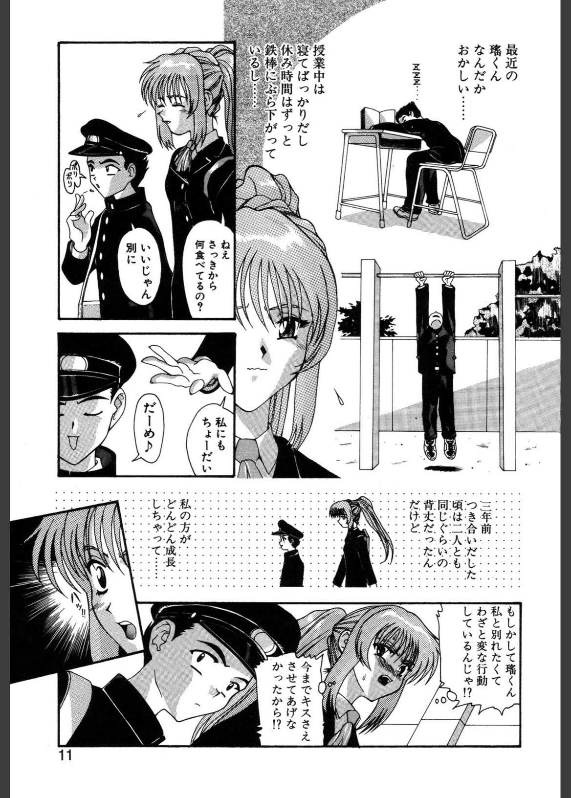 試し読み 8枚目
