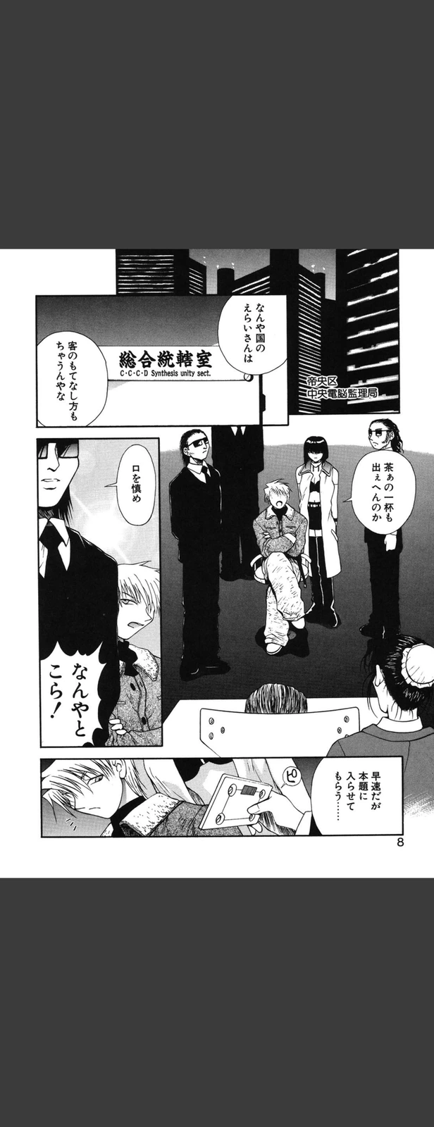試し読み 7枚目