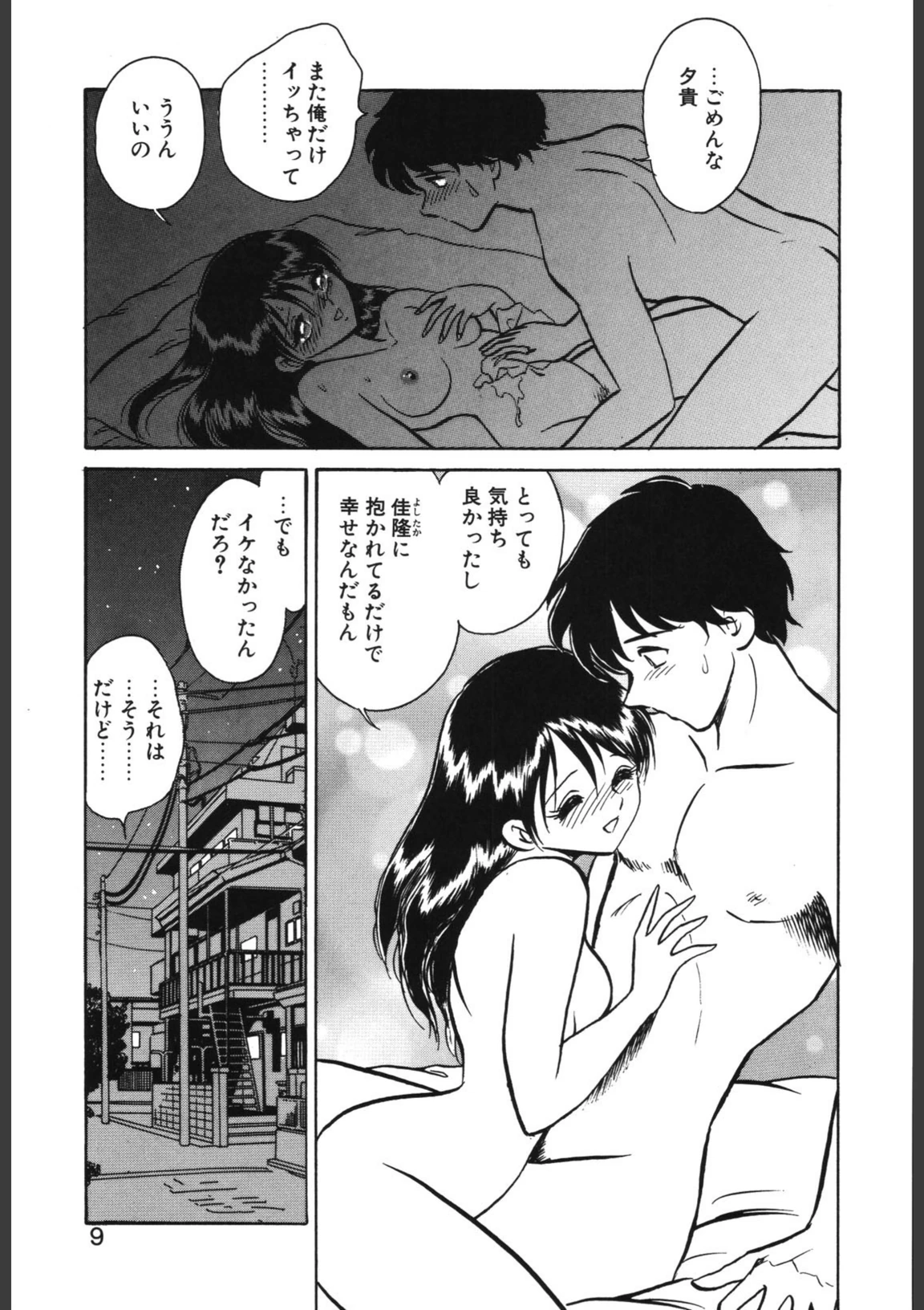 試し読み 8枚目