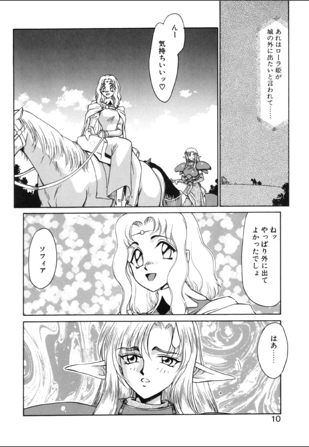 試し読み 7枚目