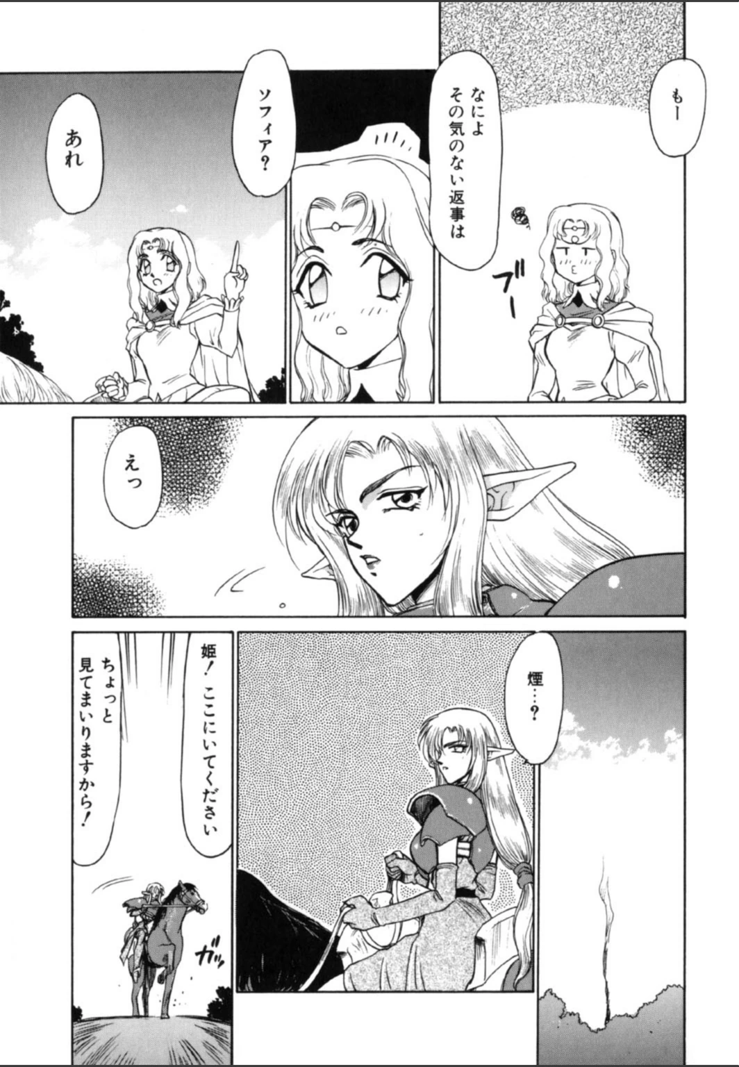 試し読み 8枚目