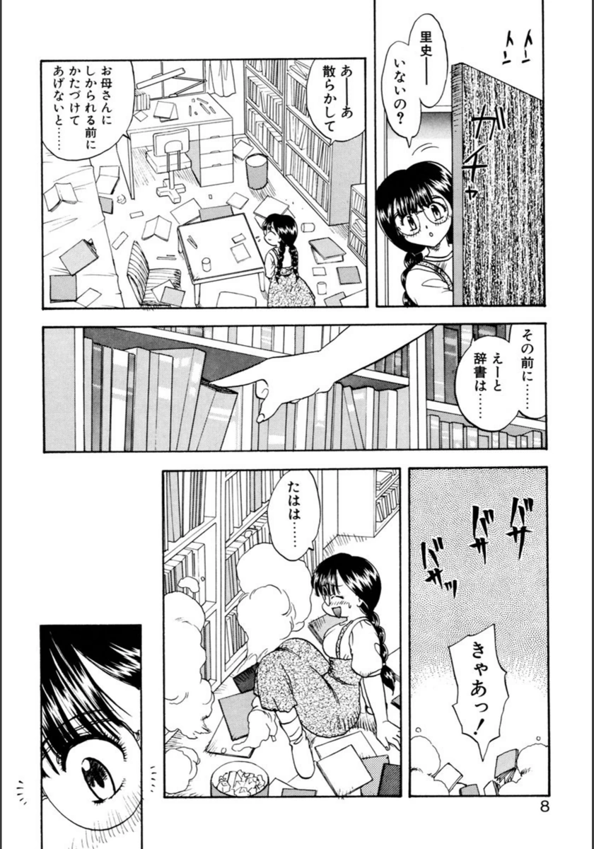 試し読み 5枚目