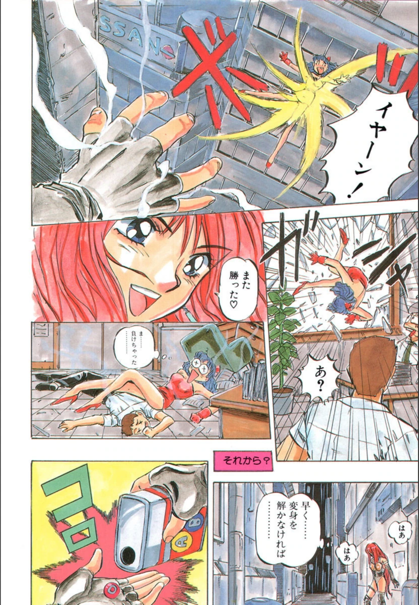 試し読み 5枚目