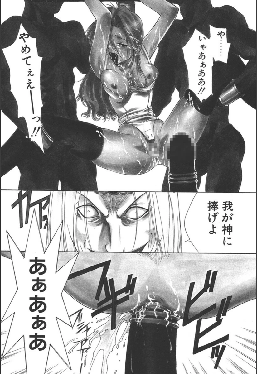 試し読み 6枚目