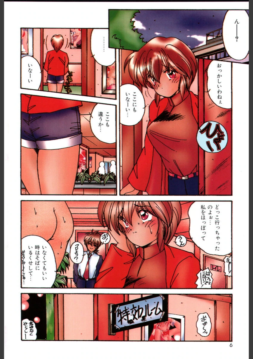 試し読み 3枚目