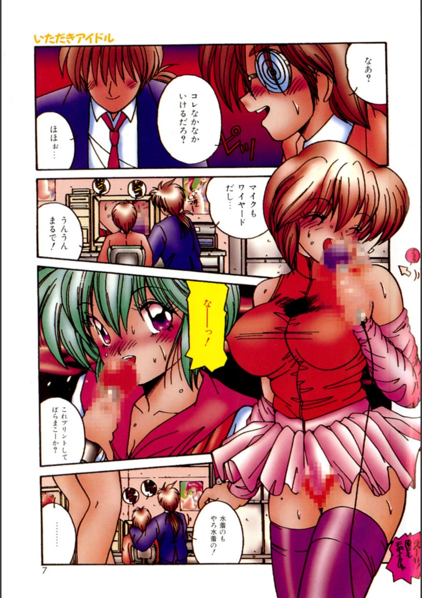 試し読み 4枚目