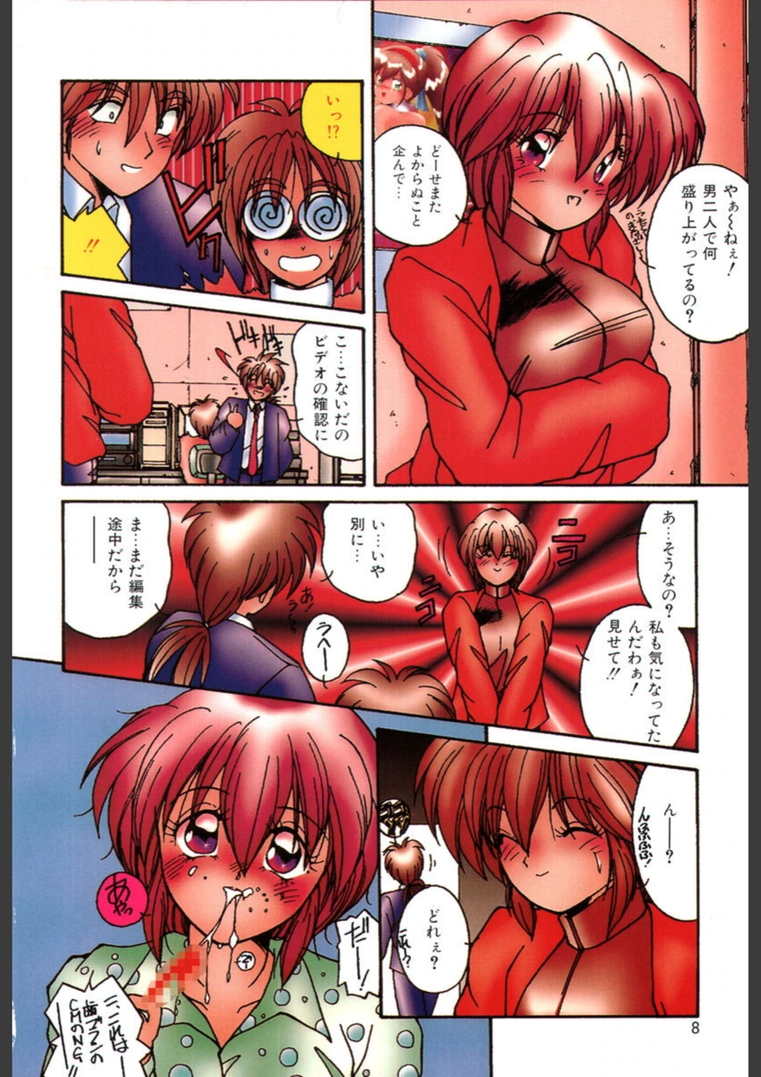 試し読み 5枚目