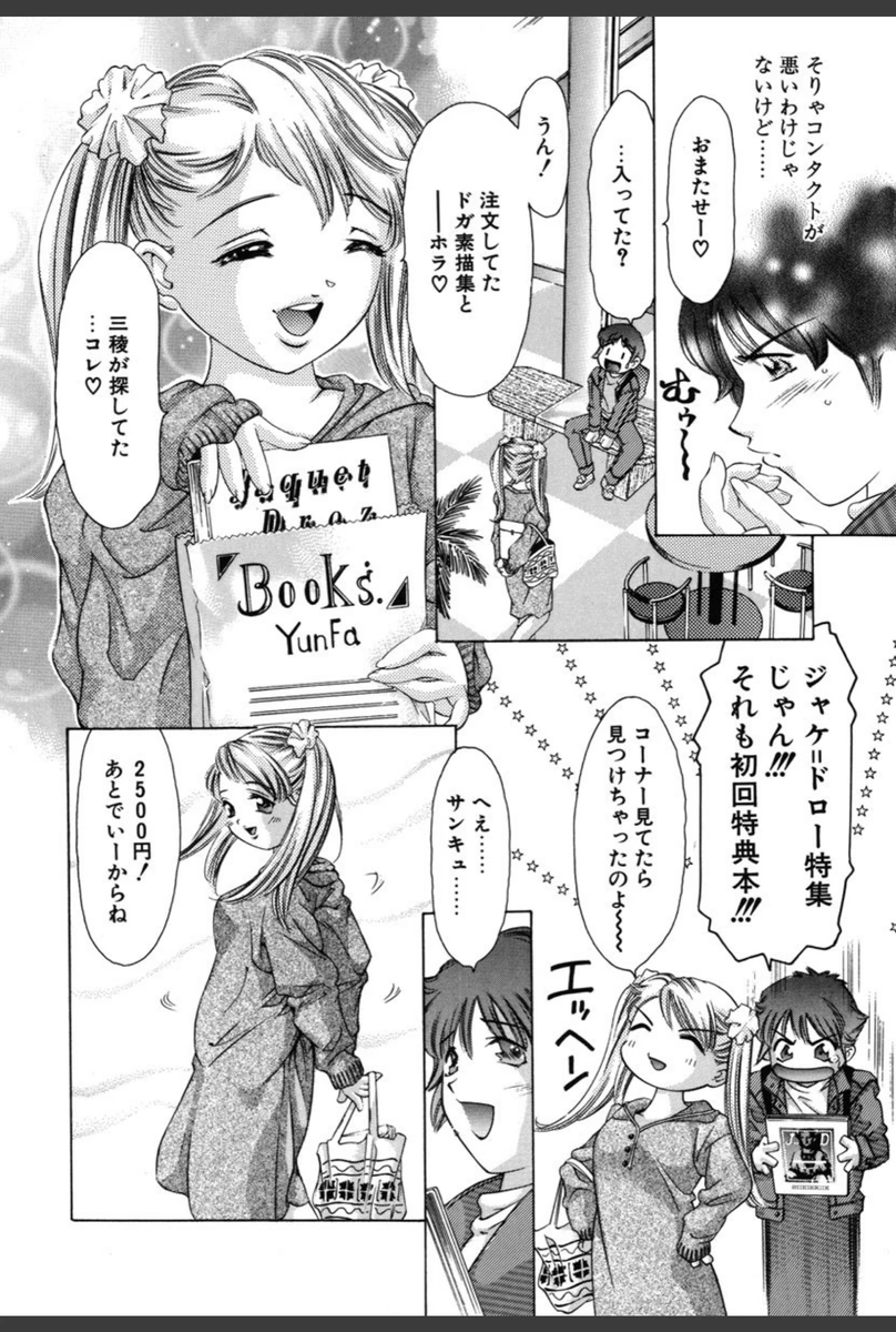 試し読み 7枚目