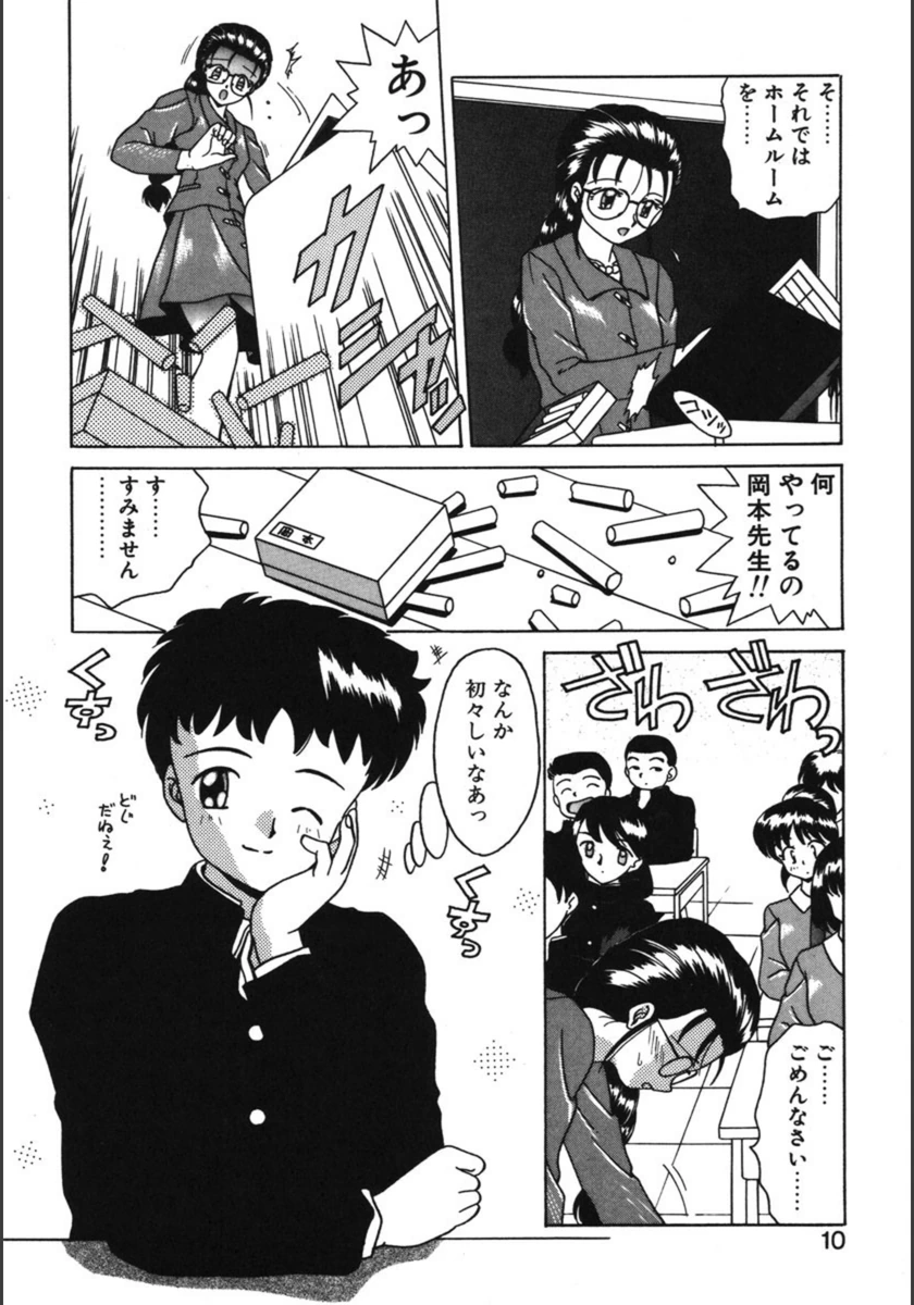 試し読み 7枚目