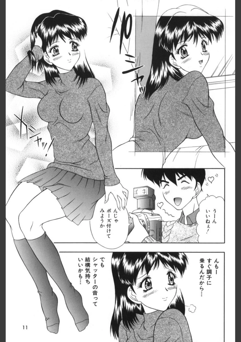 試し読み 7枚目