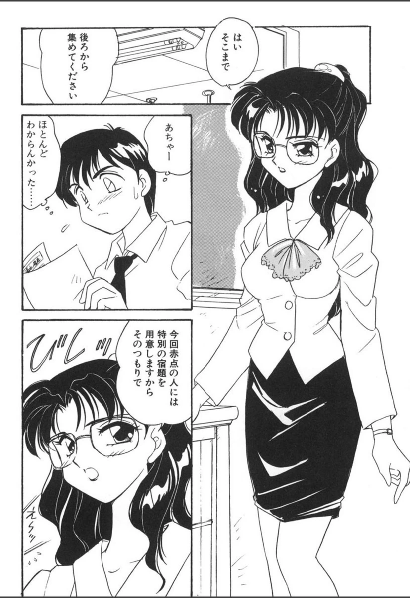 試し読み 4枚目