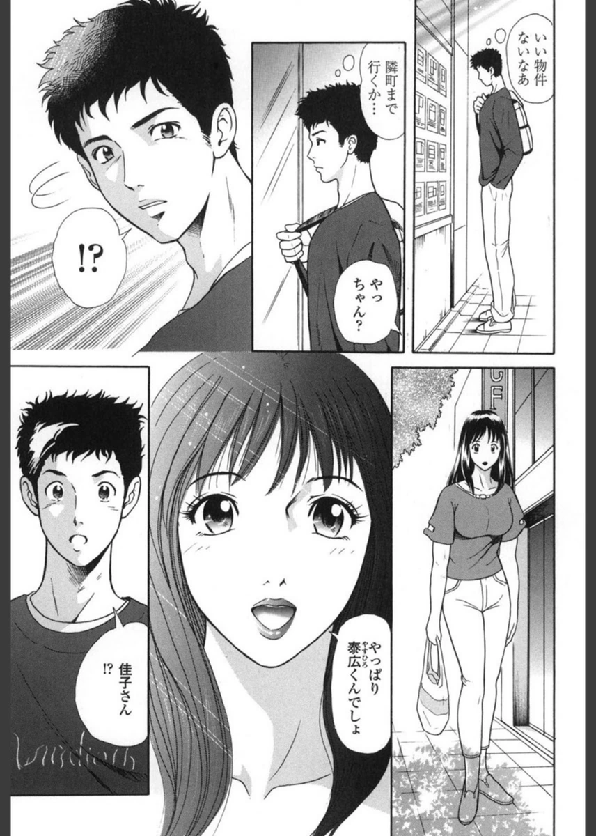試し読み 8枚目